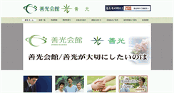 Desktop Screenshot of e-zenko.com