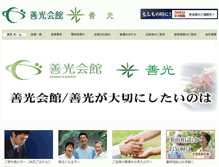 Tablet Screenshot of e-zenko.com